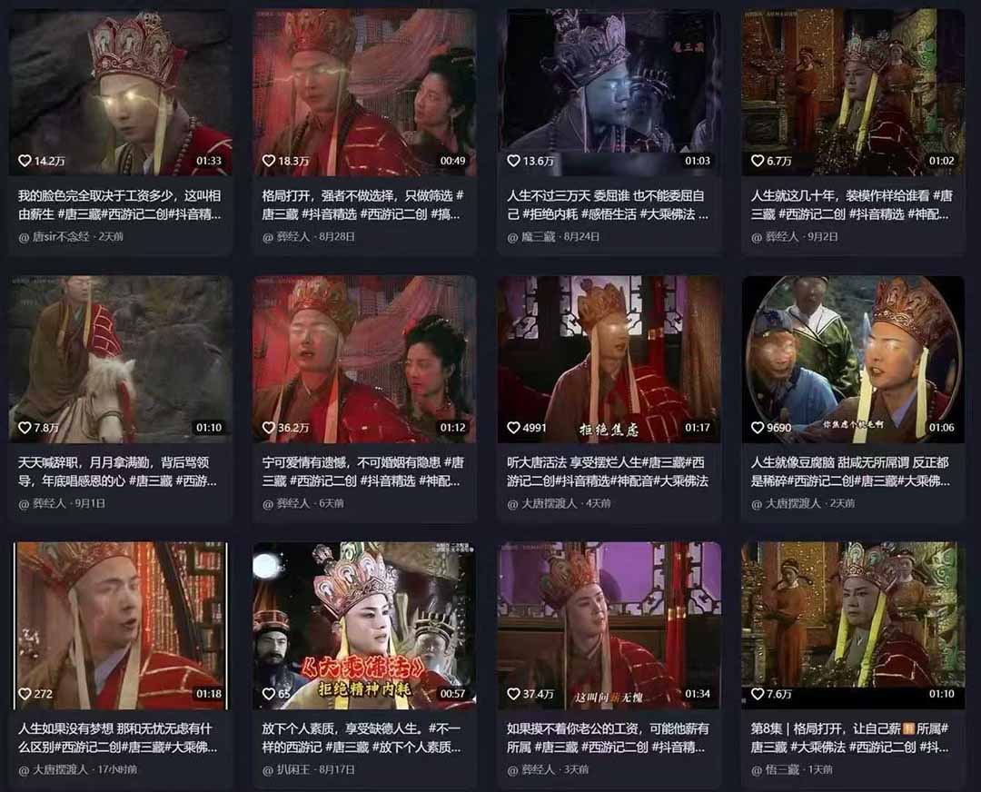 唐三藏语录短视频:热门爆款赛道,可做分成计划(视频+软件)-源创网