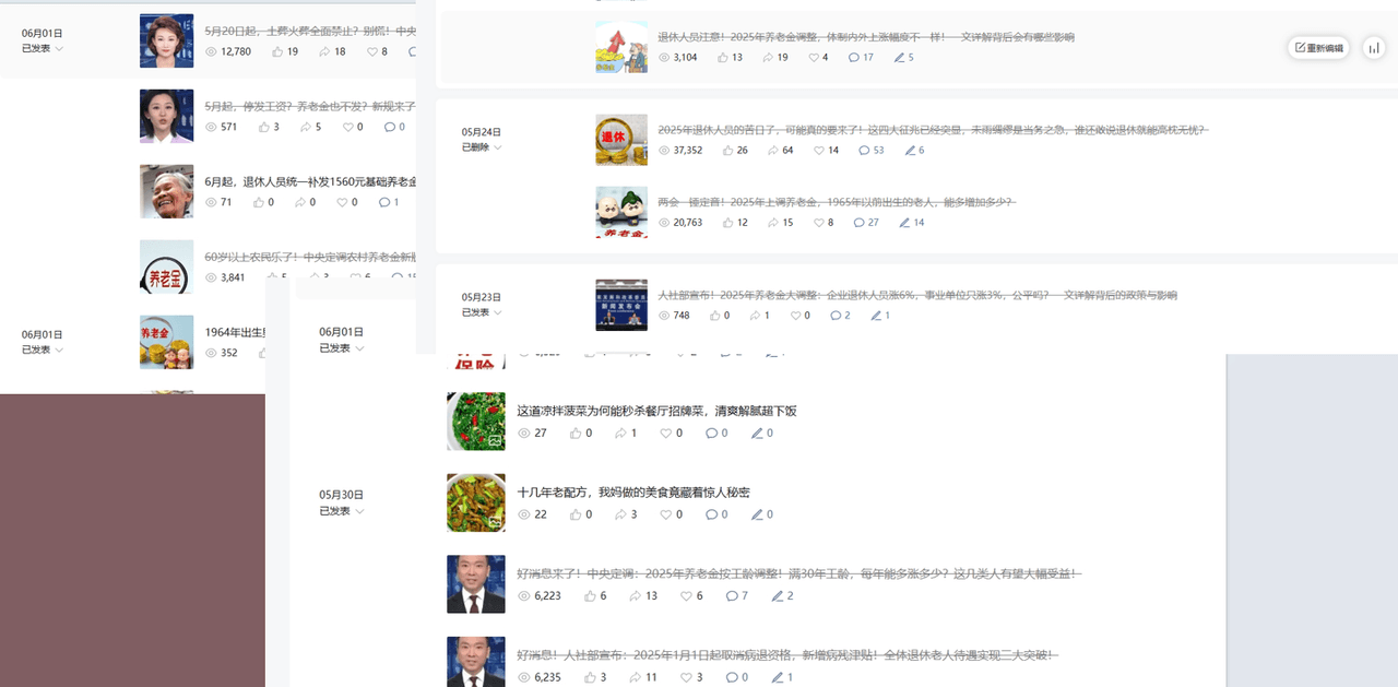 公众号流量主民生赛道，小绿书起号转型，万阅读，十万加爆款很多，一次6-8条-源创网