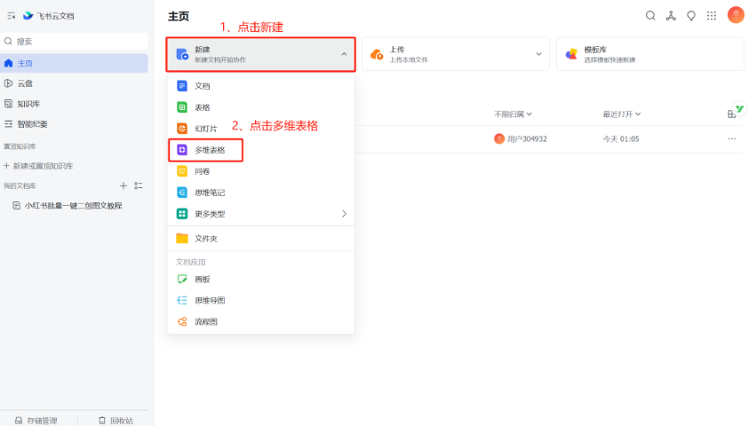 小红书笔记图文批量创作全攻略，新手也能轻松搞定！-源创网