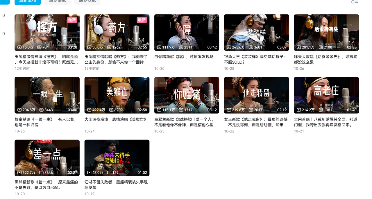 AI悟空MV刷屏！10天破千万播放，手把手教你轻松复刻！-源创网